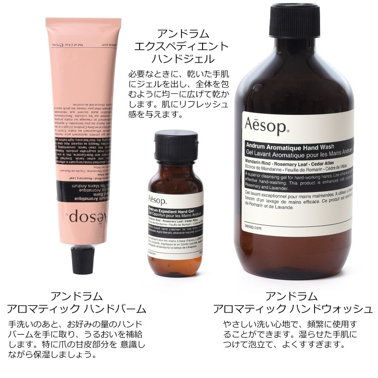 aesop-cos015_2.jpg