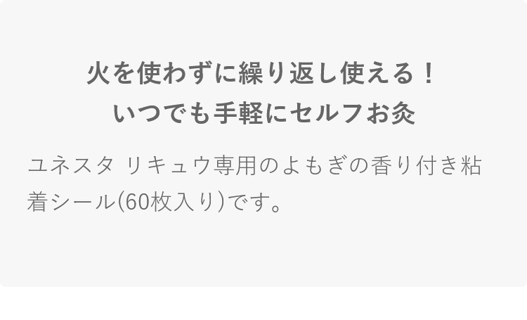 楽天市場】ユネスタ リキュウ 専用粘着シール【オプション品 シール