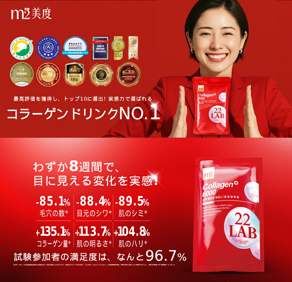 楽天市場】m2 コラーゲンドリンク 50ml×8包 2種から選べる スーパー