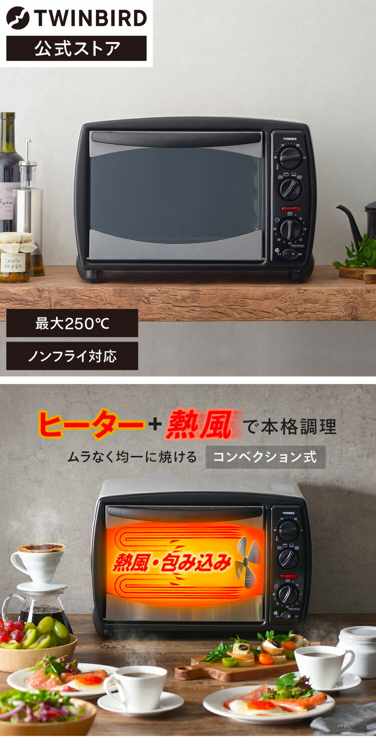 楽天市場】【公式】ノンフライオーブン ノンフライヤー コンベクション