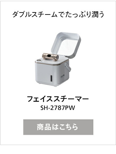楽天市場】【スーパーSALE期間限定価格！】【公式】フェイススチーマー