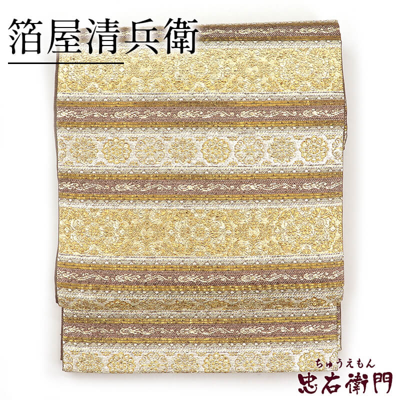 中古】 袋帯 正絹 箔屋清兵衛 西陣織 金 段々柄 長さ448cm 幅31cm