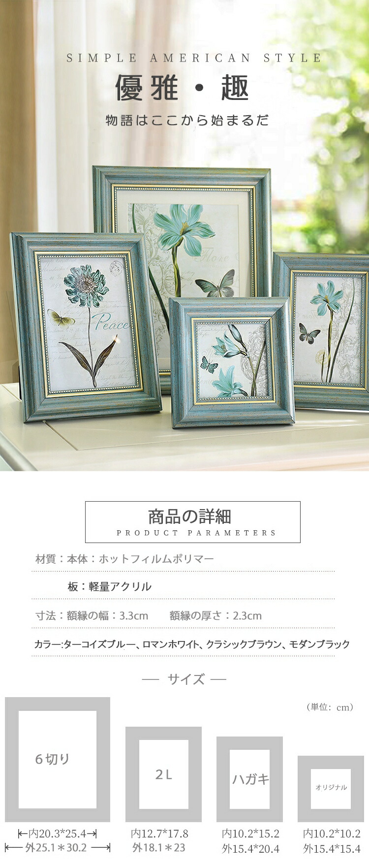 楽天市場】6切相当 20×25 A4 21×29.7 おしゃれ 額縁 軽量フォト