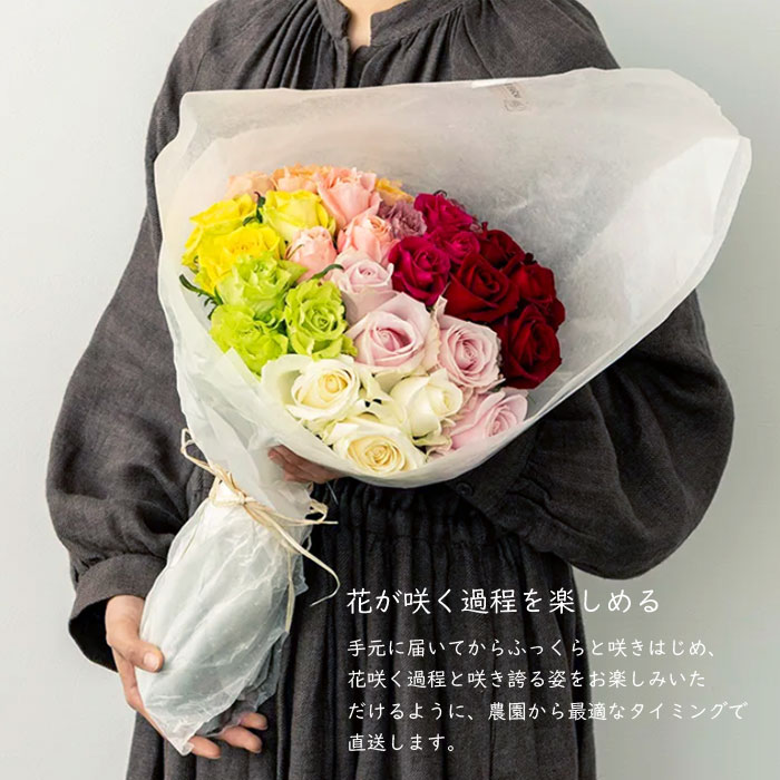 楽天市場】フラワーブーケ バラの花束（カラフル30本） 女性 おしゃれ