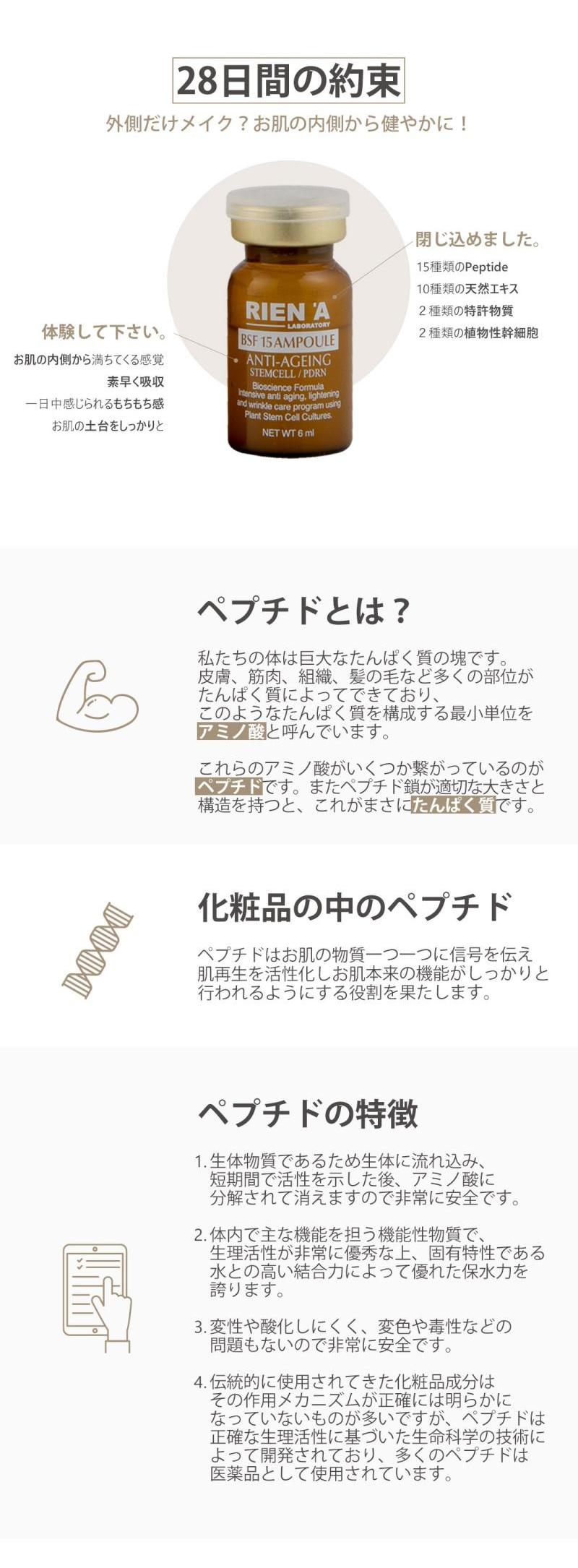 楽天市場】[@ori0515 X Rien'A ]BSF15 アンプル (6ml x 10EA) リエナ