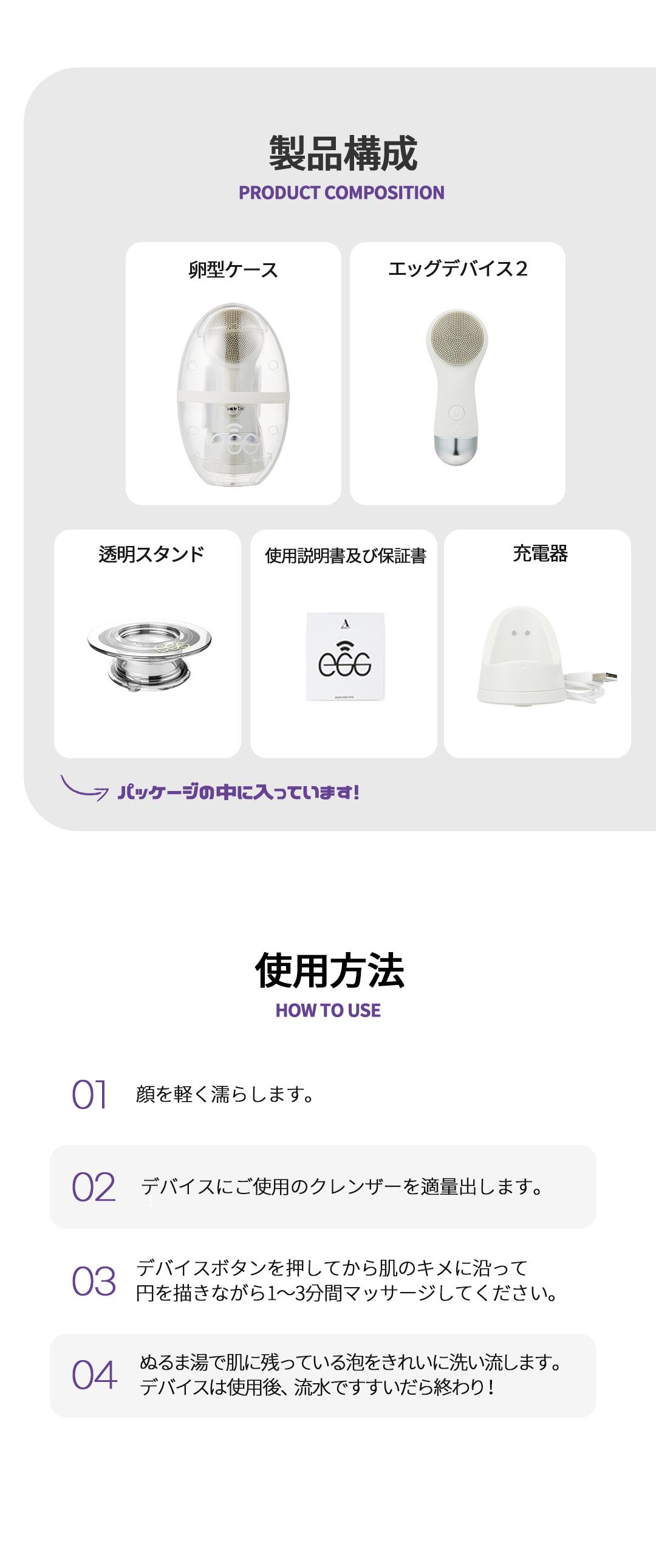 楽天市場】*春の超特価セール*EGG Cleansing Device 2 エッグ