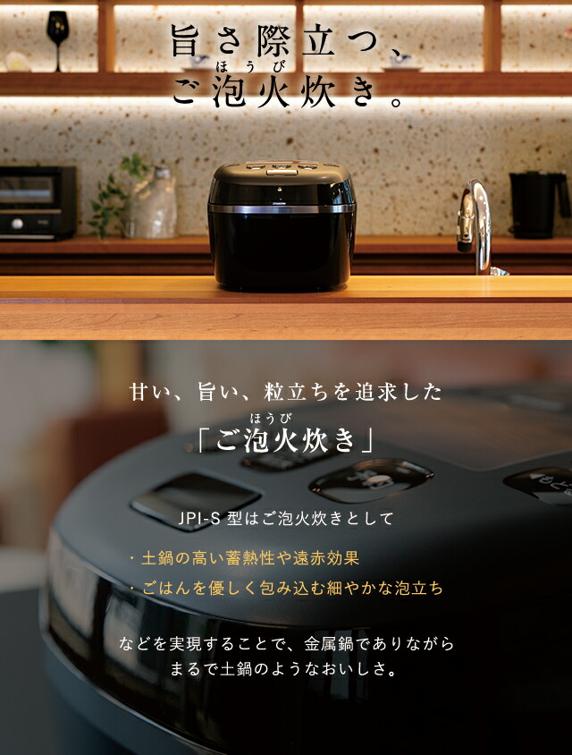 楽天市場】ご泡火炊き 炊飯器 圧力 IH 炊飯器 日本製 JPI-S10N 遠赤 9