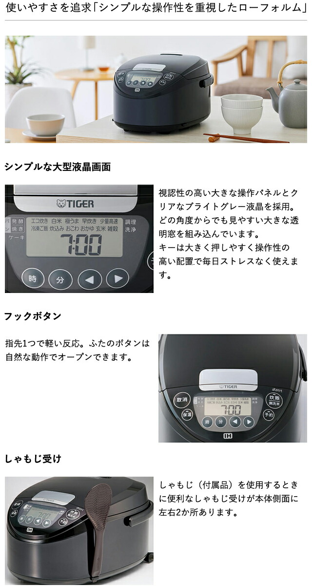 楽天市場】【店内全品P5倍☆3/1 23:59迄】タイガー魔法瓶 日本製 IH