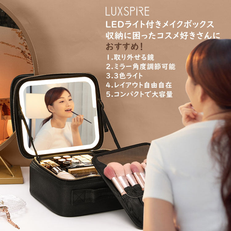 楽天市場】メイクボックス ライト付きミラー 大容量 26*23*11CM