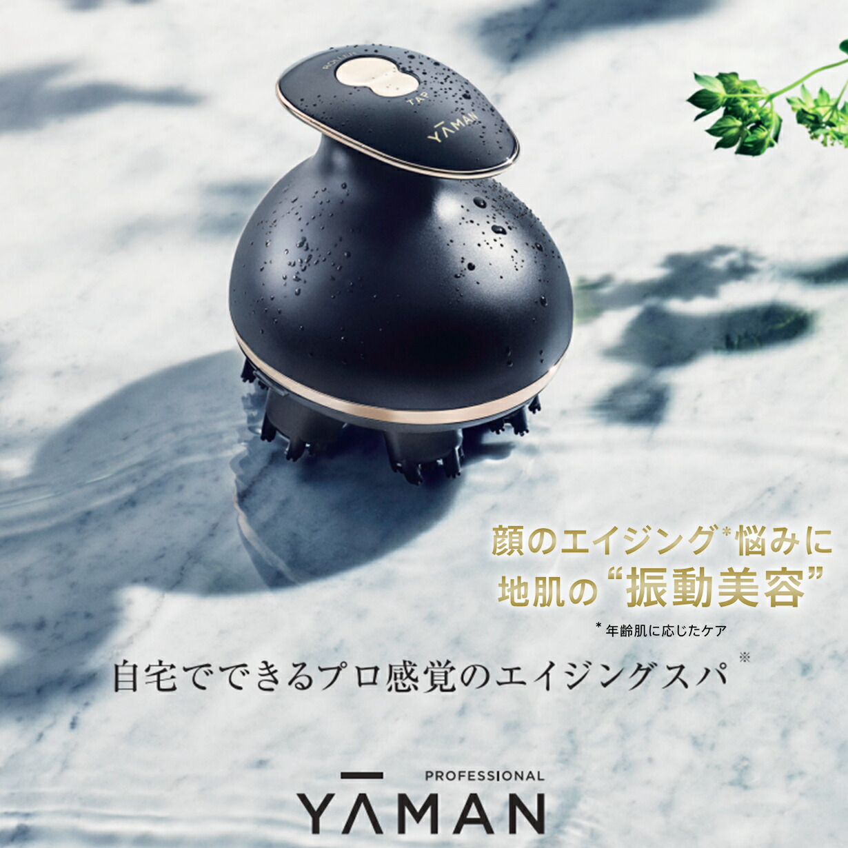 新品未開封】YAMAN ヴェーダリフト PSM-40 YA-MAN TOKYO JAPAN