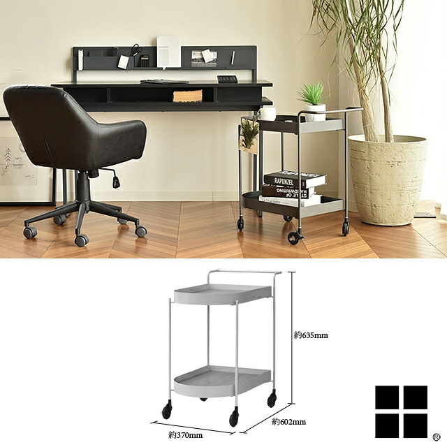 楽天市場】ラブル rubble ワゴン ダイニングワゴン キャスター付き