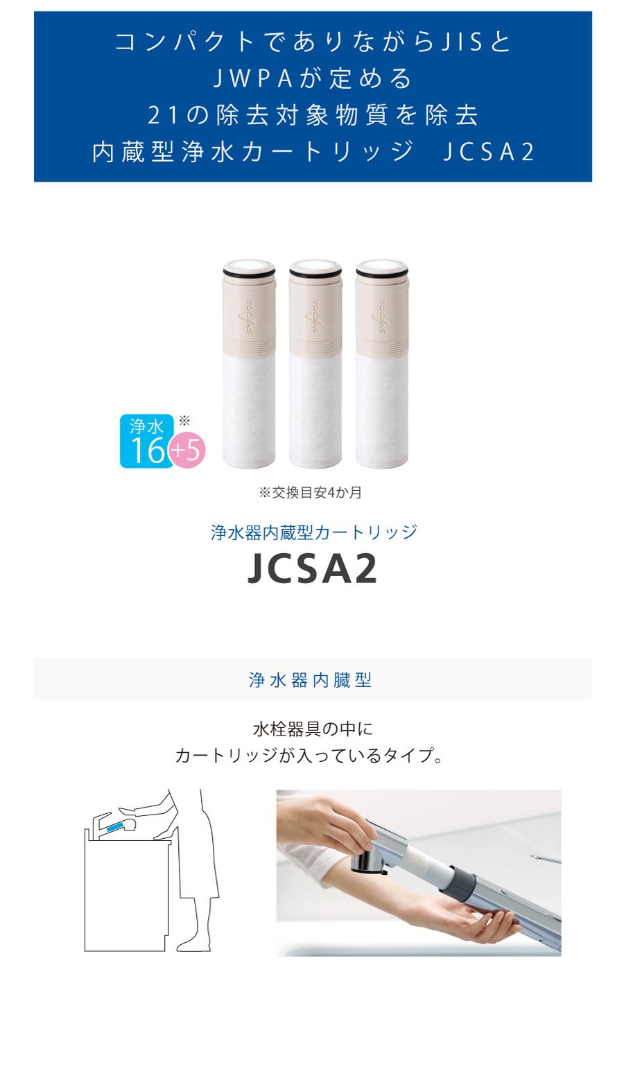 楽天市場】【公式】JCSA2 トクラス 浄水器 カートリッジ 3本入り