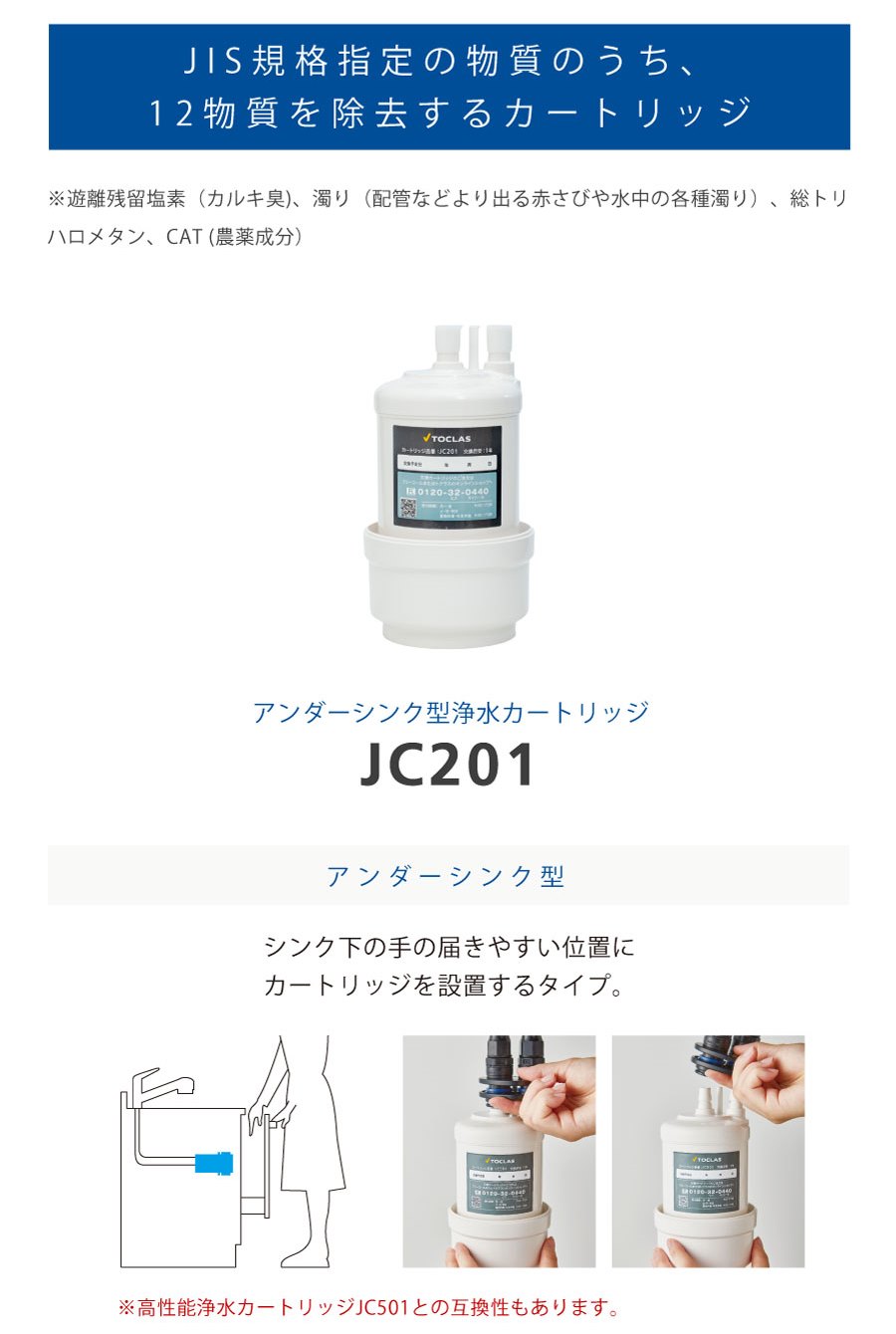 楽天市場】JC201 トクラス 公式 （旧 ヤマハ リビングテック） 浄水器