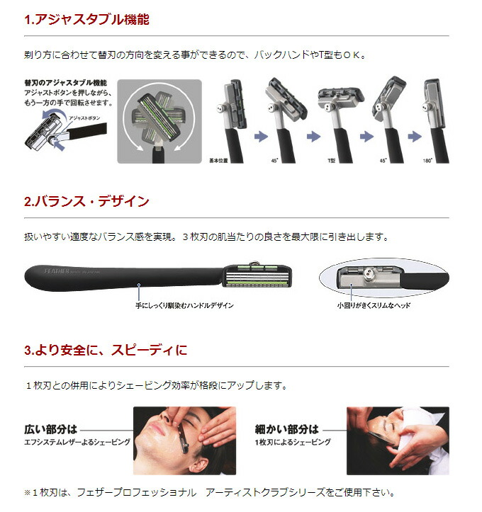 楽天市場】送料無料 フェザー プロフェッショナル エフシステムレザー