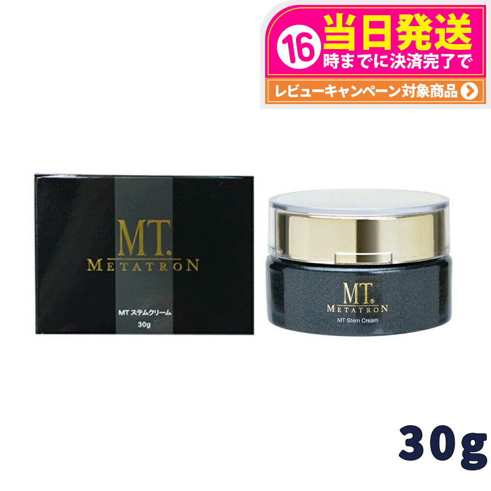 楽天市場】【国内正規品】MTメタトロン MT ステムクリーム 保湿