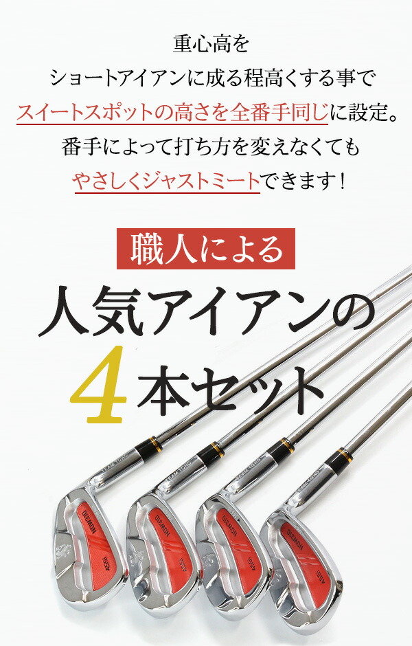 楽天市場】NOW310 アイアン ＃7 #8 #9 PW 4本セット 単品 キャビティ