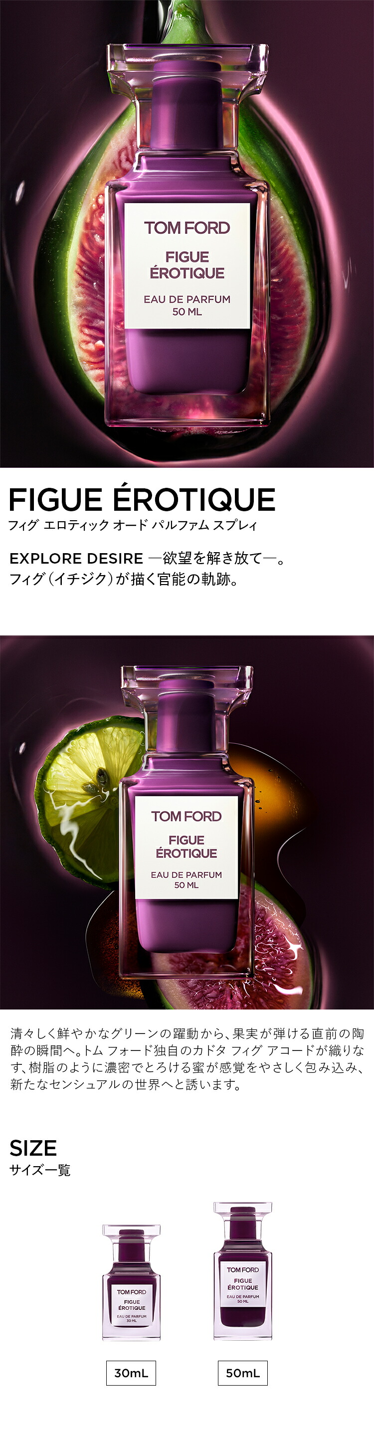 楽天市場】フィグ エロティック オード パルファム スプレィ 30mL 50mL