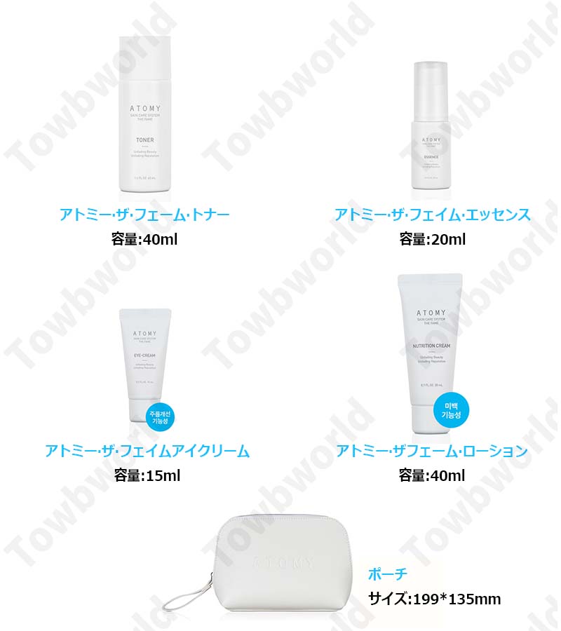 楽天市場】【アトミ】【送料無料】ザフェイムスキンケア旅行用キット
