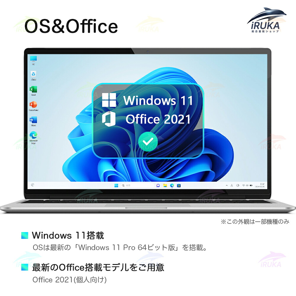 楽天市場】☆Office付き＼三年保証／ノートパソコン office付き