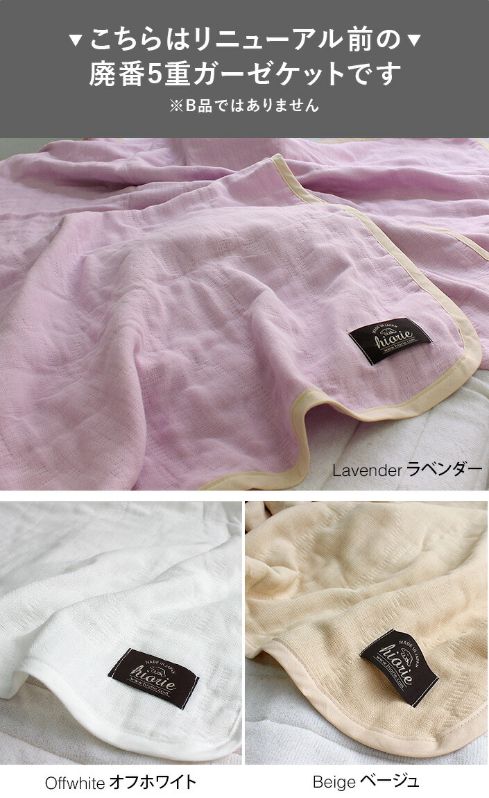 楽天市場】max24％OFF 日本製 5重ガーゼケット 【 シングル 】 楽天1位