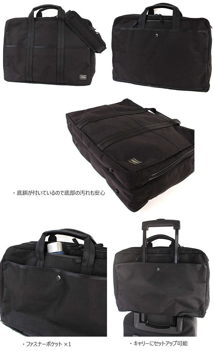 PORTER ポーター ハイブリッド 2WAYオーバーナイトブリーフケースS