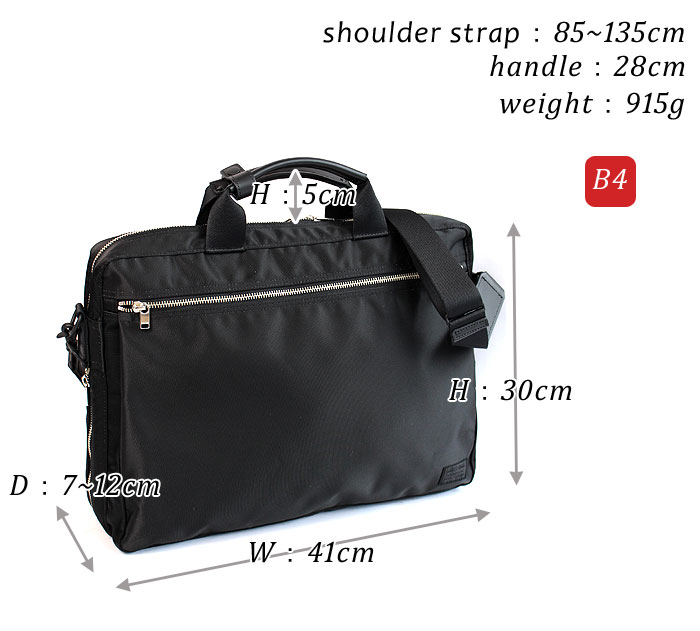 PORTER ポーター リフト 2WAYブリーフケース | TOZAI NANBOKUYA