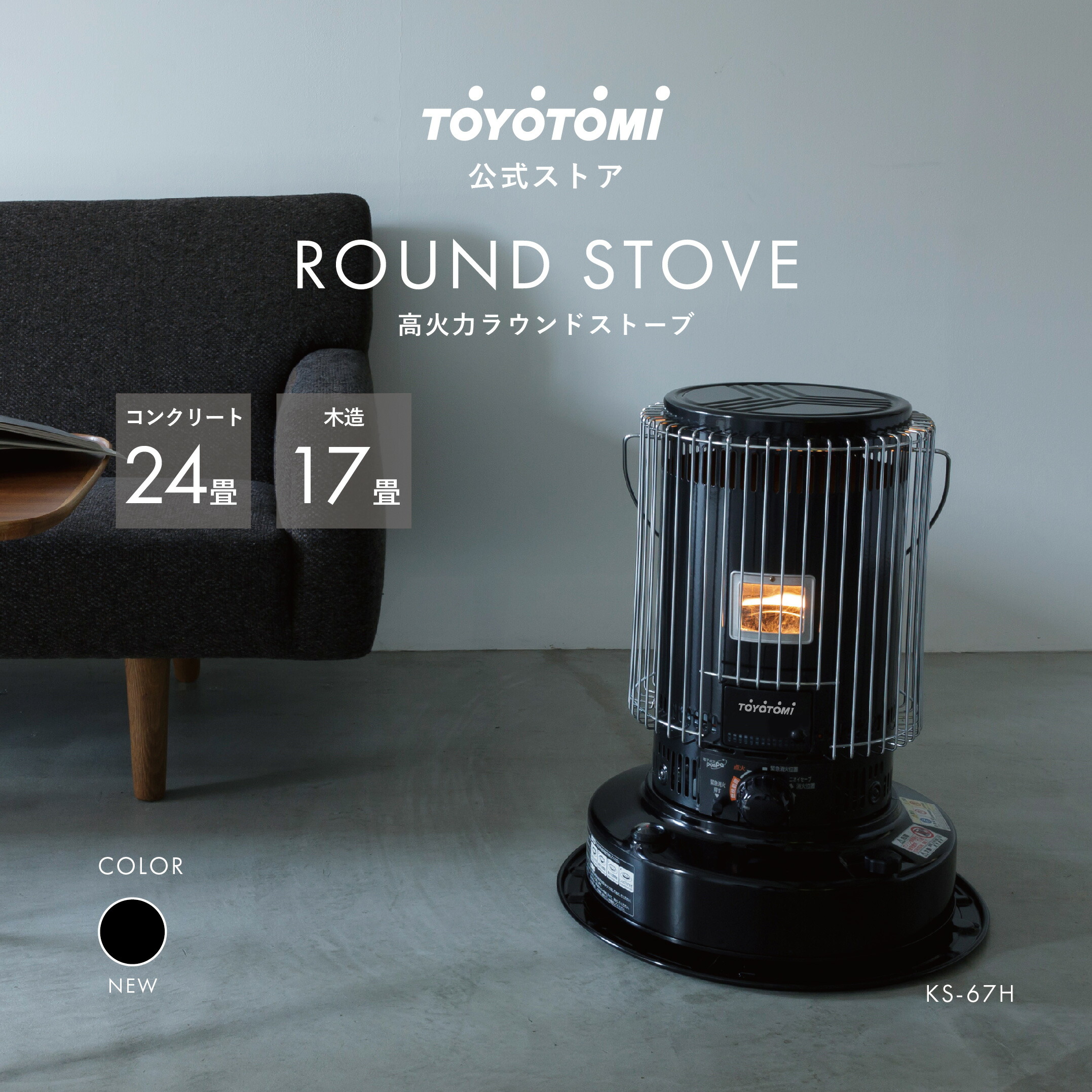 美品】トヨトミ石油ストーブ KS-67H アウトドア キャンプ 楽天市場