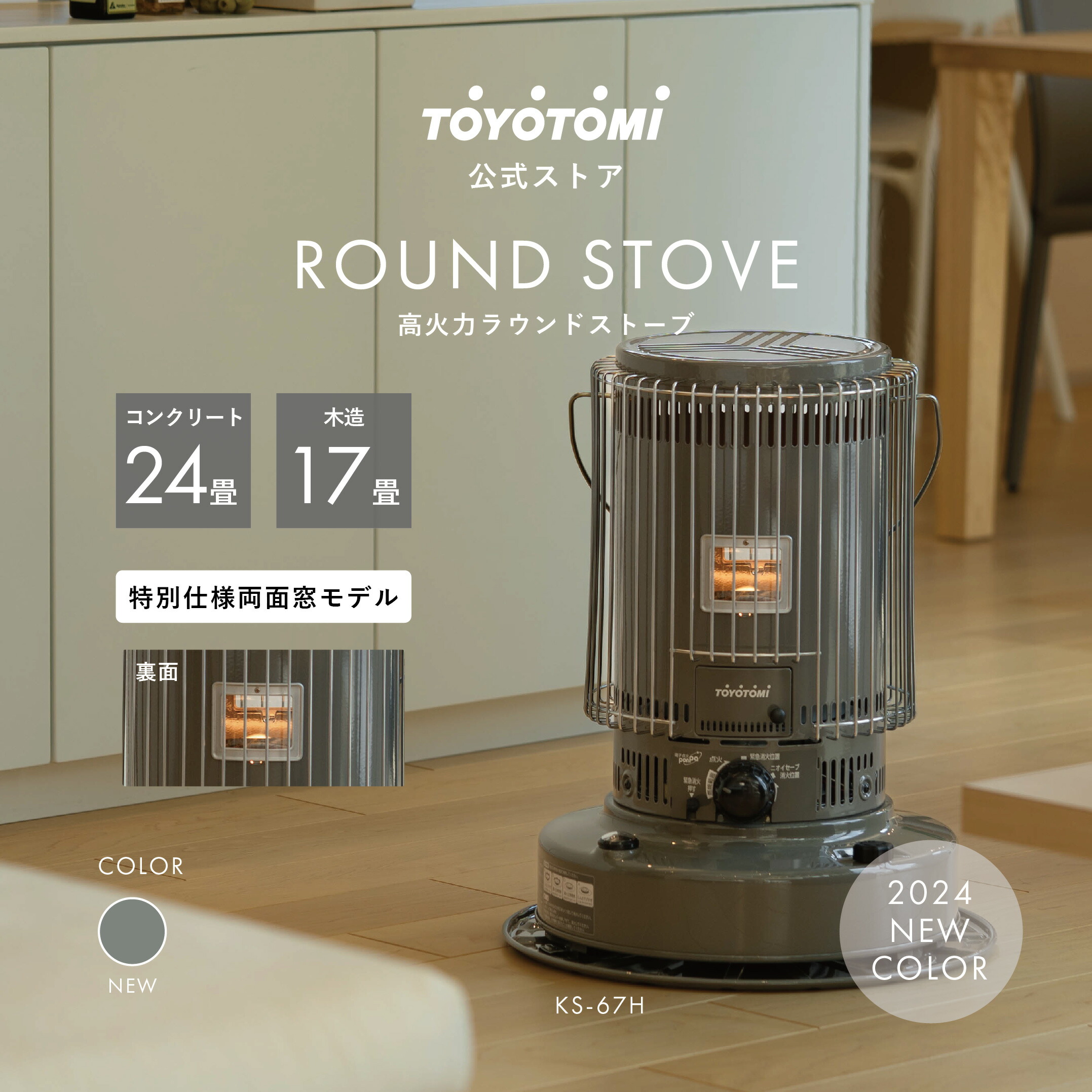 楽天市場】石油ストーブ KS-67H(HC) 【トヨトミ公式】グレージュ