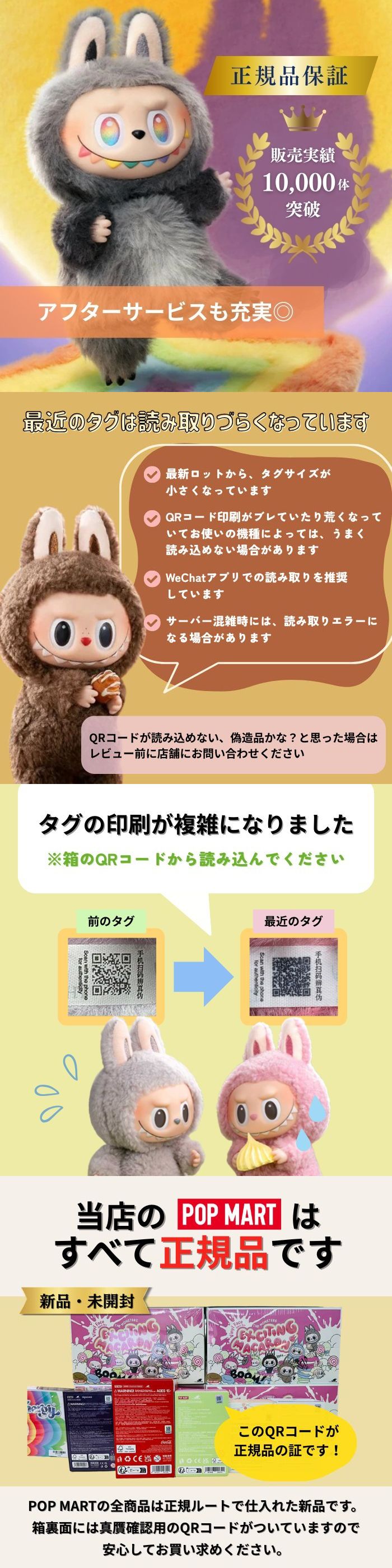 楽天市場】正規品保証 LABUBU MYAKU-MYAKU ラブブ ミャクミャク