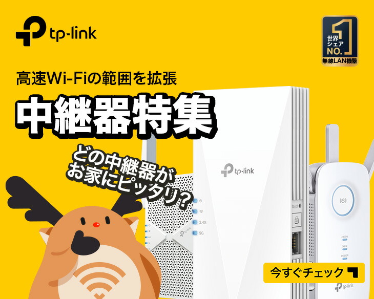 楽天市場】【新生活応援☆4,800円⇒3,980円】TP-Link 新世代 WiFi6