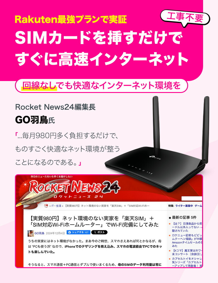 楽天市場】【楽天SIM対応☆】TP-Link ホームルーター デュアルバンド