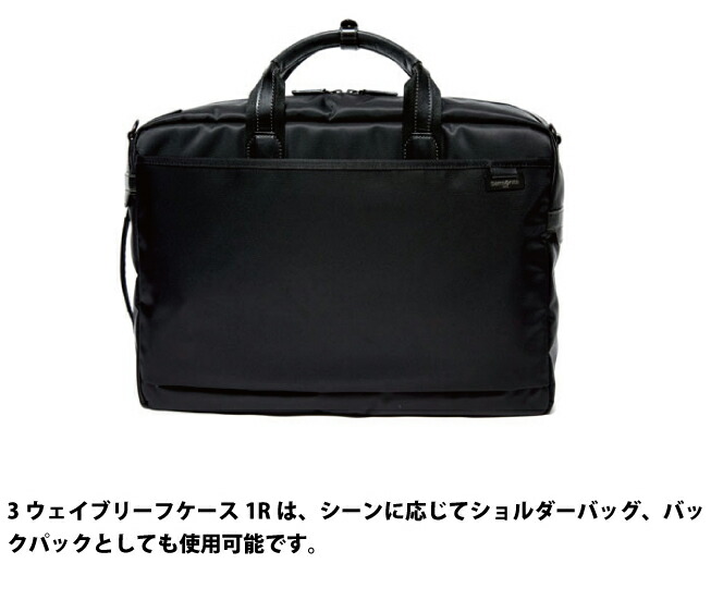楽天市場】サムソナイト デボネア4 3ウェイブリーフケース1R 3-Way