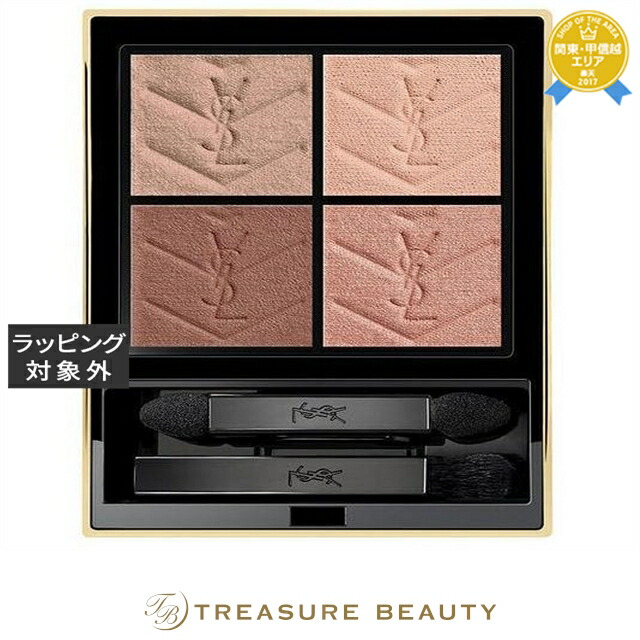 楽天市場】【最大4500円クーポン】送料無料 イヴ・サンローラン