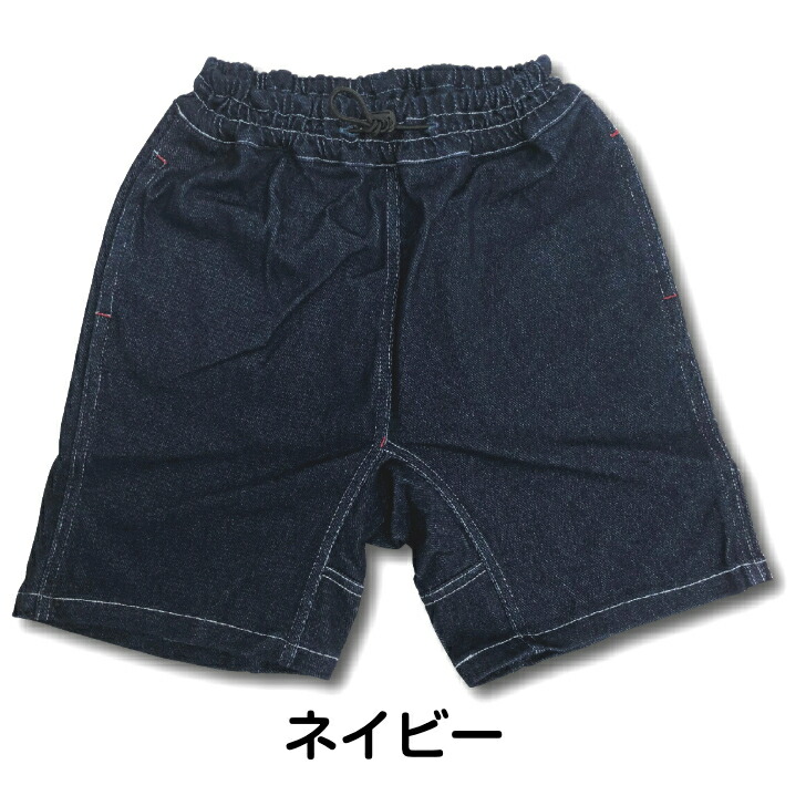 楽天市場】【送料無料】キッズ ハーフパンツ ニットデニム カット