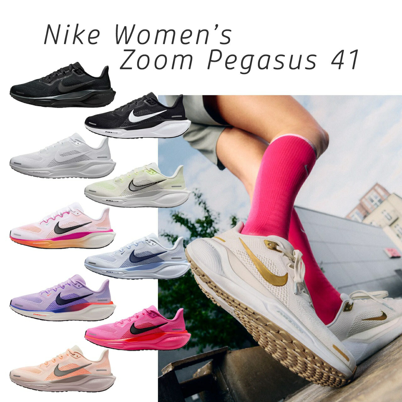 楽天市場】ナイキ エア ズーム ペガサス41 レディース スニーカー