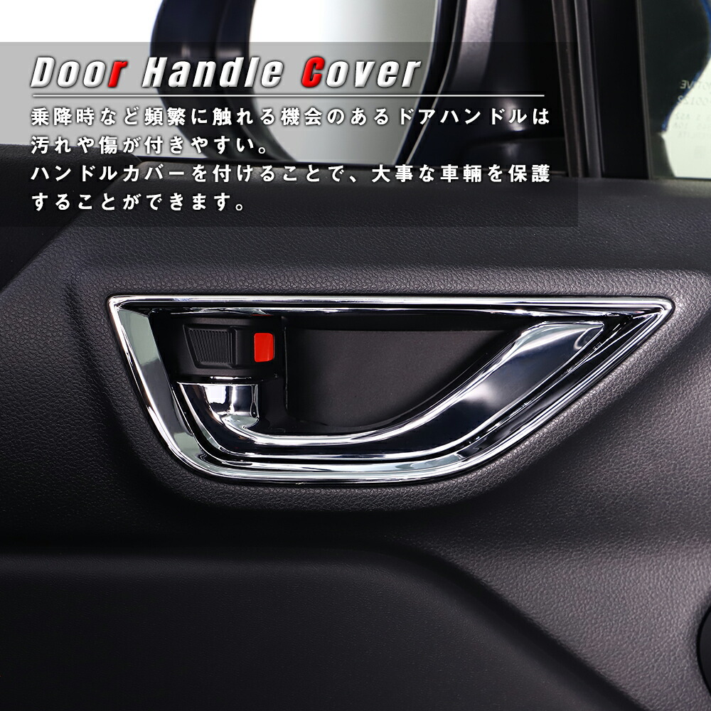 楽天市場】GR86 ZN8 BRZ ZD8 インナードアハンドルカバー パネル