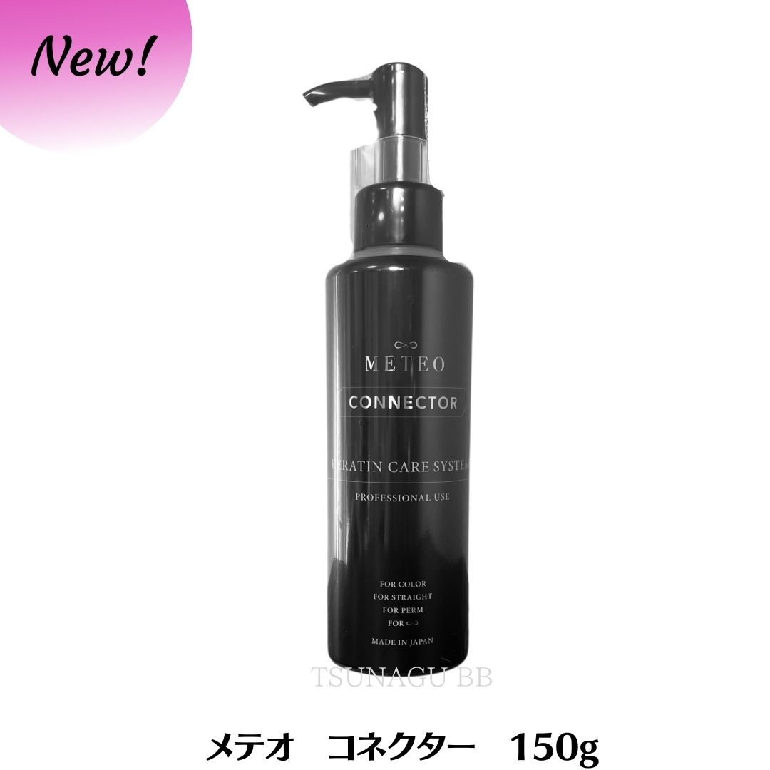 楽天市場】☆ポイントアップ中☆【リニューアル NEW】 メテオ