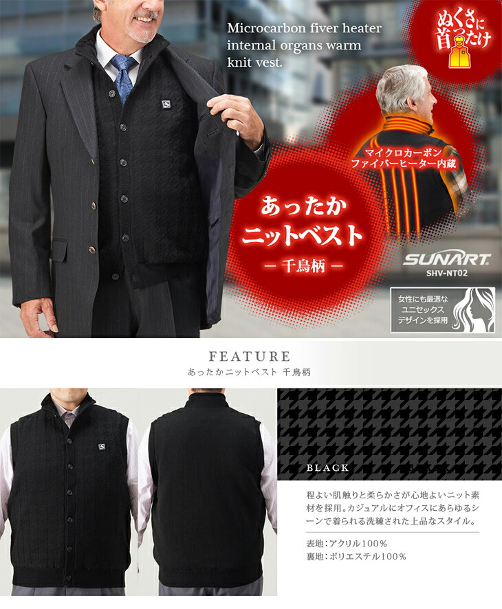 送料無料】SUNART/ぬくさに首ったけ千鳥柄ボタンフロントニットベスト