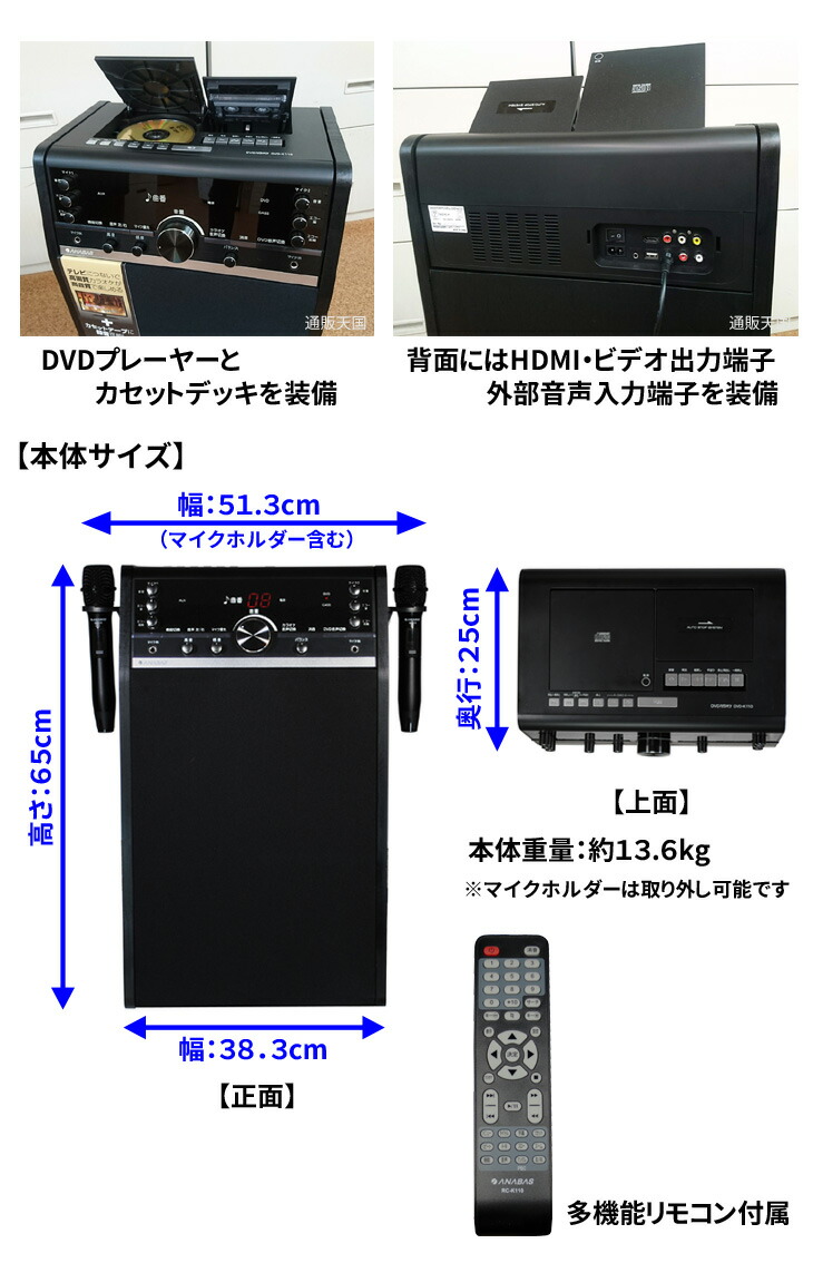 豪華特典付】本格派DVDホームカラオケシステム/ワイヤレスマイク2本付