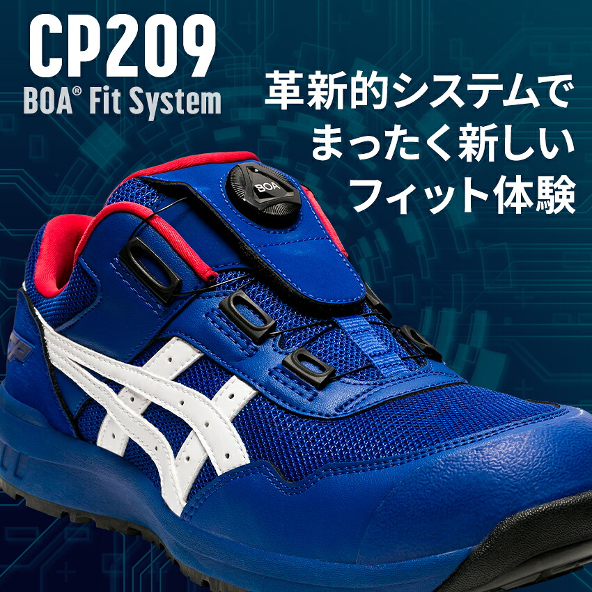 アシックスasics ウィンジョブCP209 BOA 26cm 新品未使用