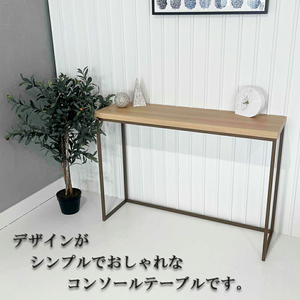 楽天市場】≪スーパーSALE特別価格！60%OFF≫コンソールテーブル 玄関