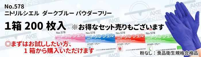 楽天市場】ニトリル手袋 薄手 1箱 200枚入 【5箱】 エブノ ニトリル