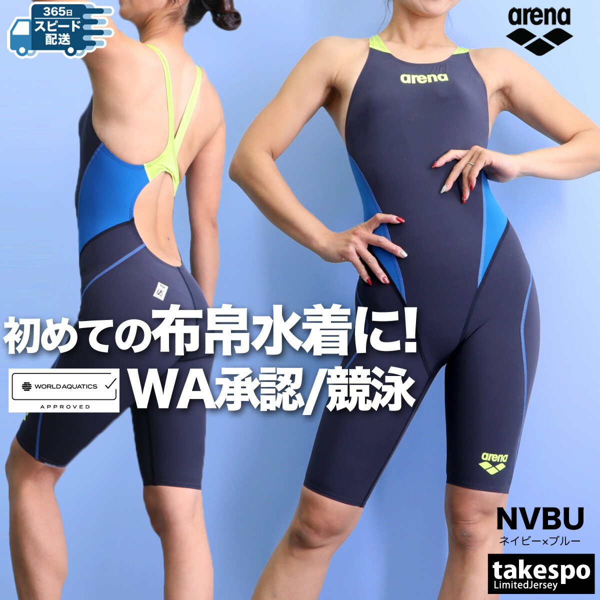 楽天市場】＼楽天1位！／ アリーナ 競泳水着 WA承認 fina承認 ハーフ