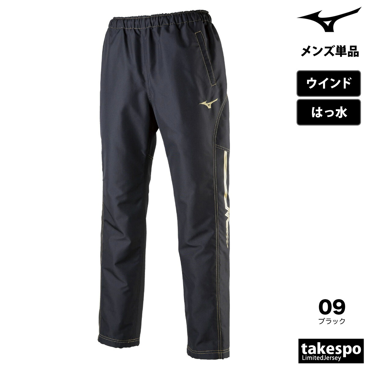 楽天市場】ジャージ 下 メンズ ミズノ ロングパンツ タフブレーカー