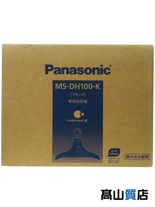 Panasonic】【未使用品】パナソニック『パナソニック 脱臭ハンガー