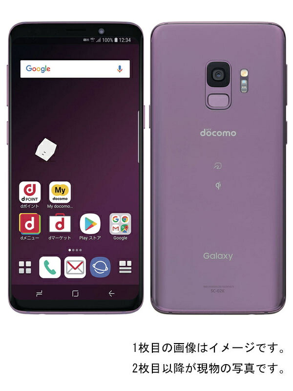 SAMSUNG】【ギャラクシー】【ドコモ】サムスン『Galaxy S9 64GB docomo