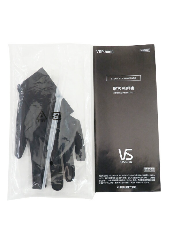 Vidal Sassoon】【訳あり未使用品】ヴィダル・サスーン『Vidal Sassoon