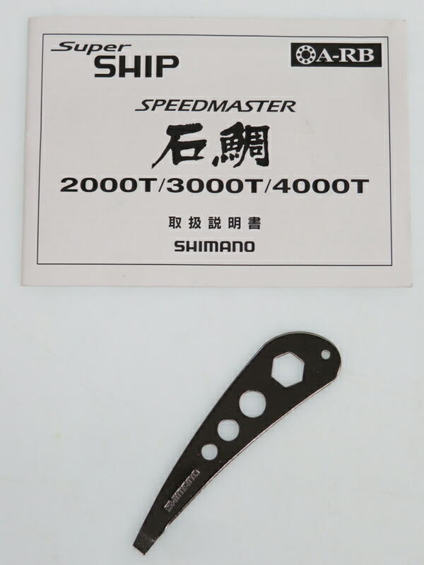 SHIMANO】シマノ『09スピードマスター石鯛 2000T 右ハンドル』02333