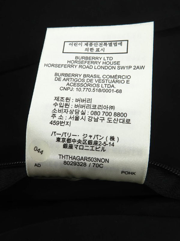 BURBERRY】バーバリー『ホースフェリー シェイプメモリータフタ