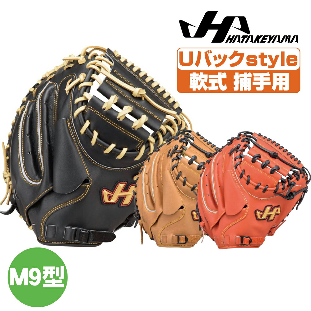 楽天市場】ハタケヤマ 軟式グローブ 外野手用 THシリーズ 97型 thg97
